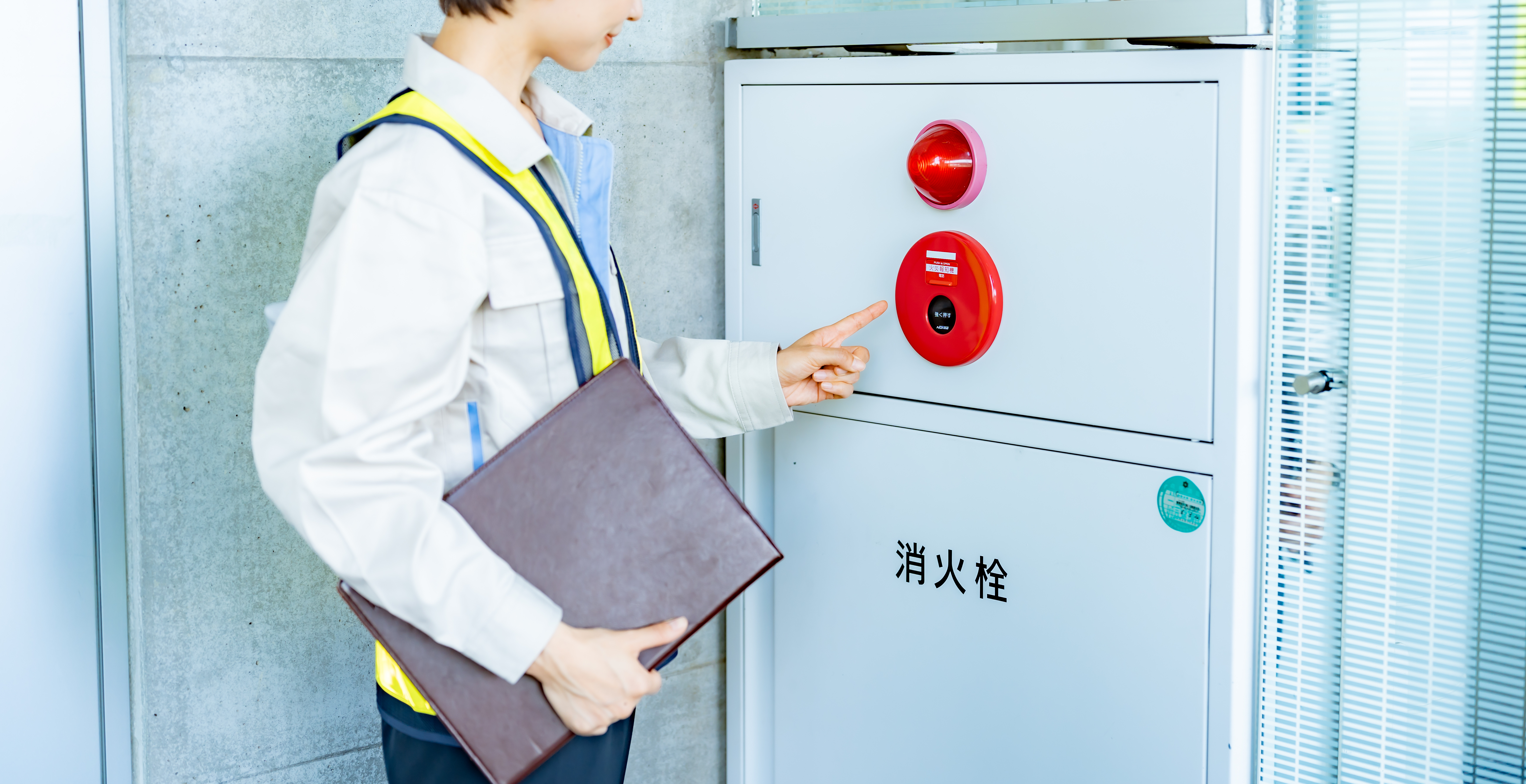 消防設備、点検・工事・届出の事なら八縁まで